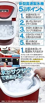 高速製氷機 405-imcn01 氷ドンドン 製氷機 美品 中古 Shop405 製氷機 405-imcn01 家庭用 高速 自動製氷機 : エス
